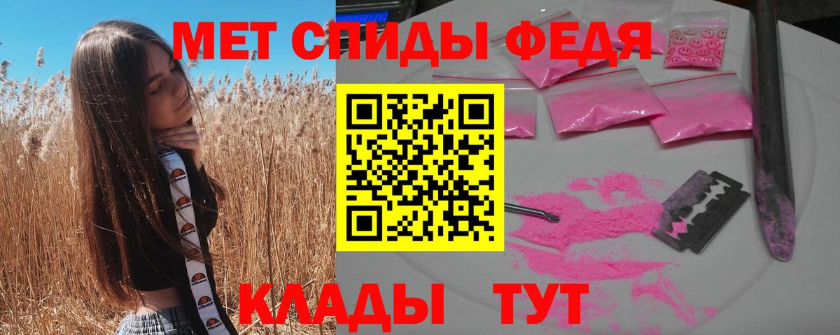 Уссурийск  АМФЕТАМИН VHQ  Вход с VPN 