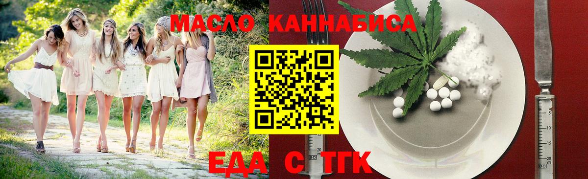 Cannafood марихуана Уссурийск