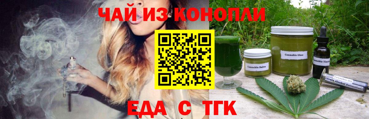 Canna-Cookies конопля  Вход с VPN  Уссурийск 