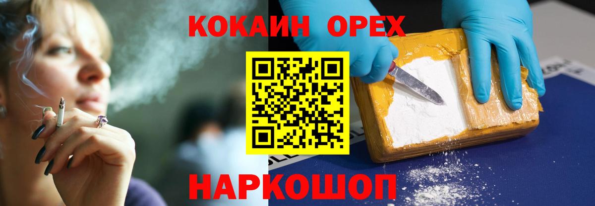 COCAIN 97% Уссурийск