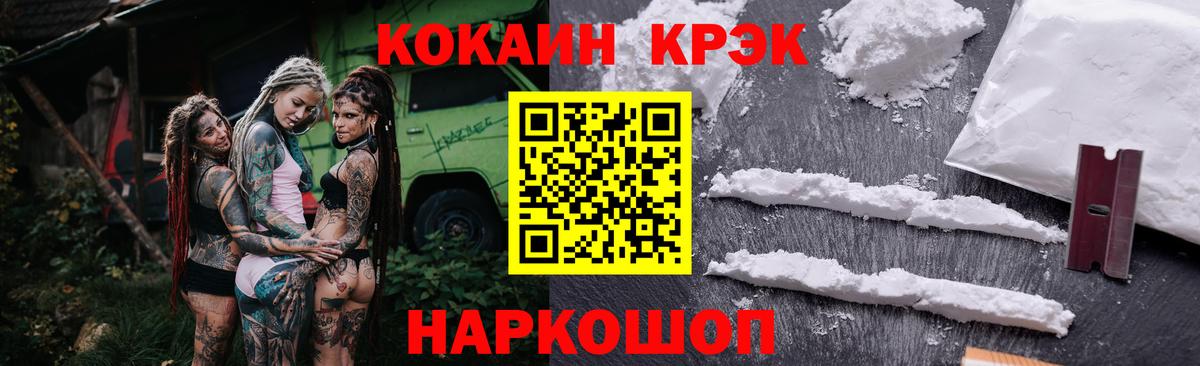 Cocaine Fish Scale  Cocaine 99%  Уссурийск  Вход с VPN 