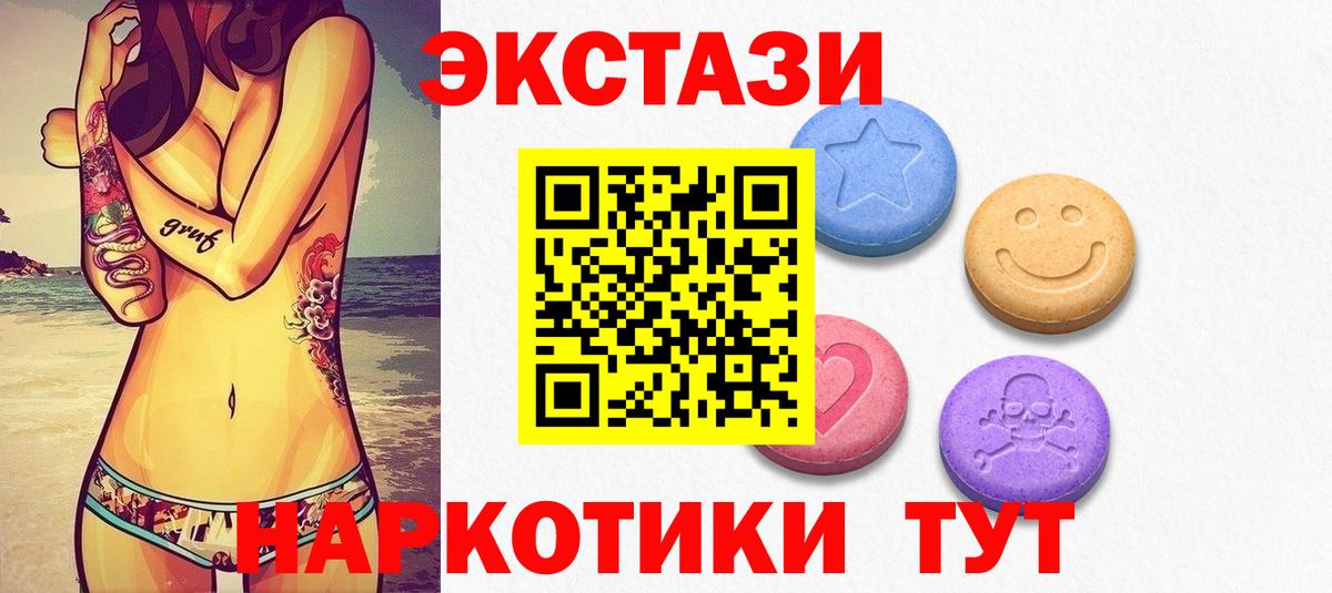 ЭКСТАЗИ  Вход с VPN  дарк нет наркотические препараты  ЭКСТАЗИ mix  ЭКСТАЗИ Cube  Уссурийск 