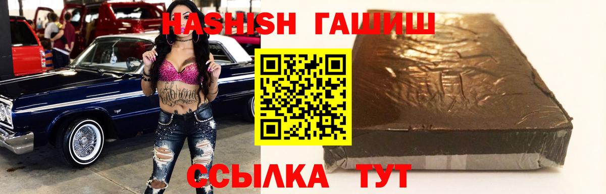 Уссурийск  Гашиш гарик  Гашиш  Вход с VPN  ГАШИШ Изолятор 