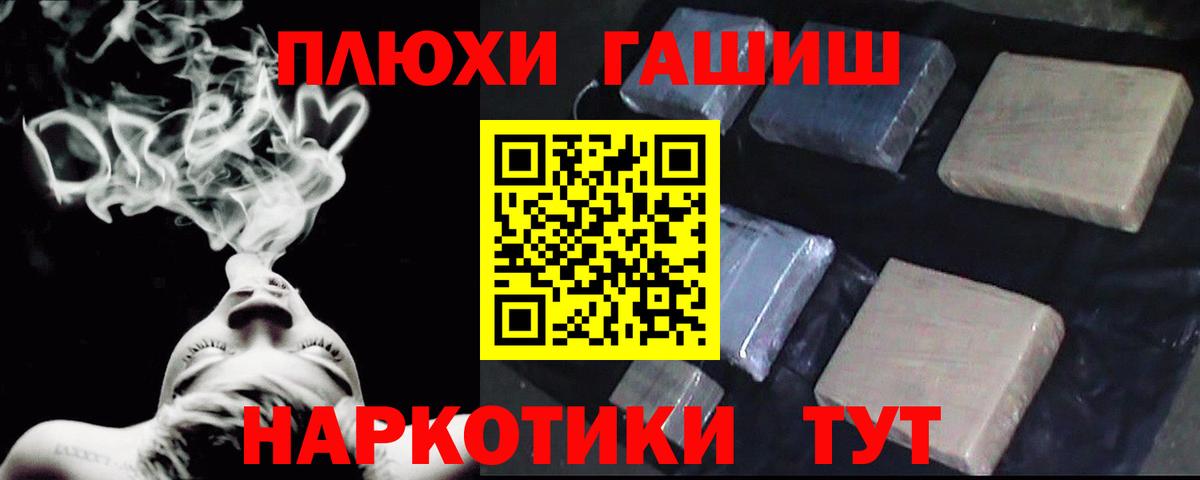 Гашиш гашик Уссурийск