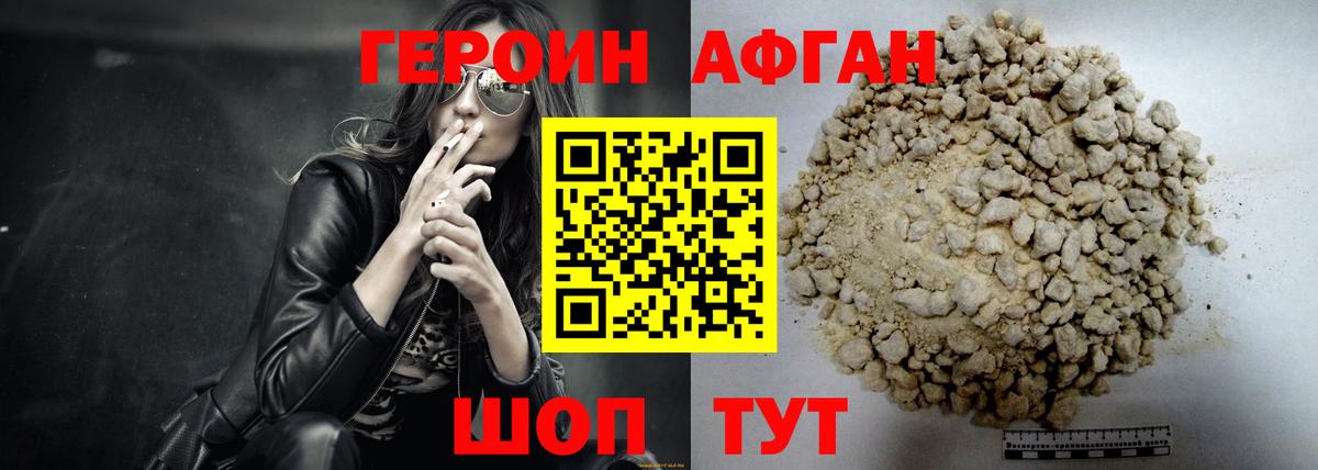 Уссурийск  ГЕРОИН гречка  Вход с VPN 