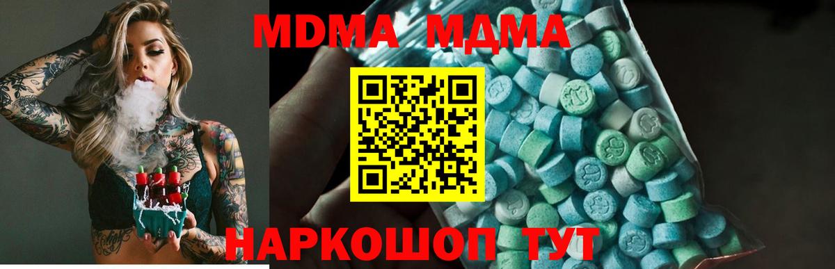 Уссурийск  MDMA  Вход с VPN  MDMA кристаллы  МДМА crystal 