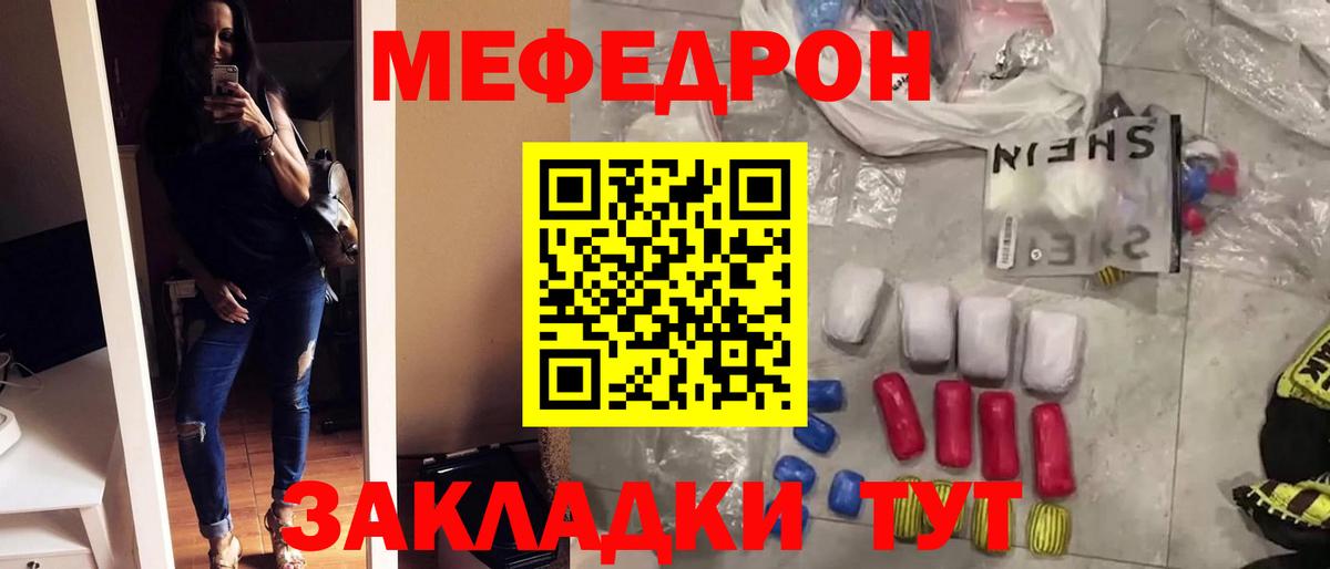 Мефедрон мука Уссурийск