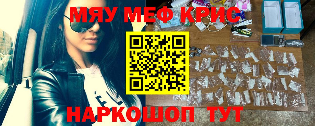 МЕФ мяу мяу  МЕФ  Вход с VPN  Уссурийск  hydra tor  Меф мука 