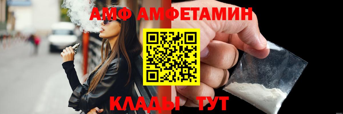 Метамфетамин Декстрометамфетамин 99.9%  Вход с VPN  Уссурийск 