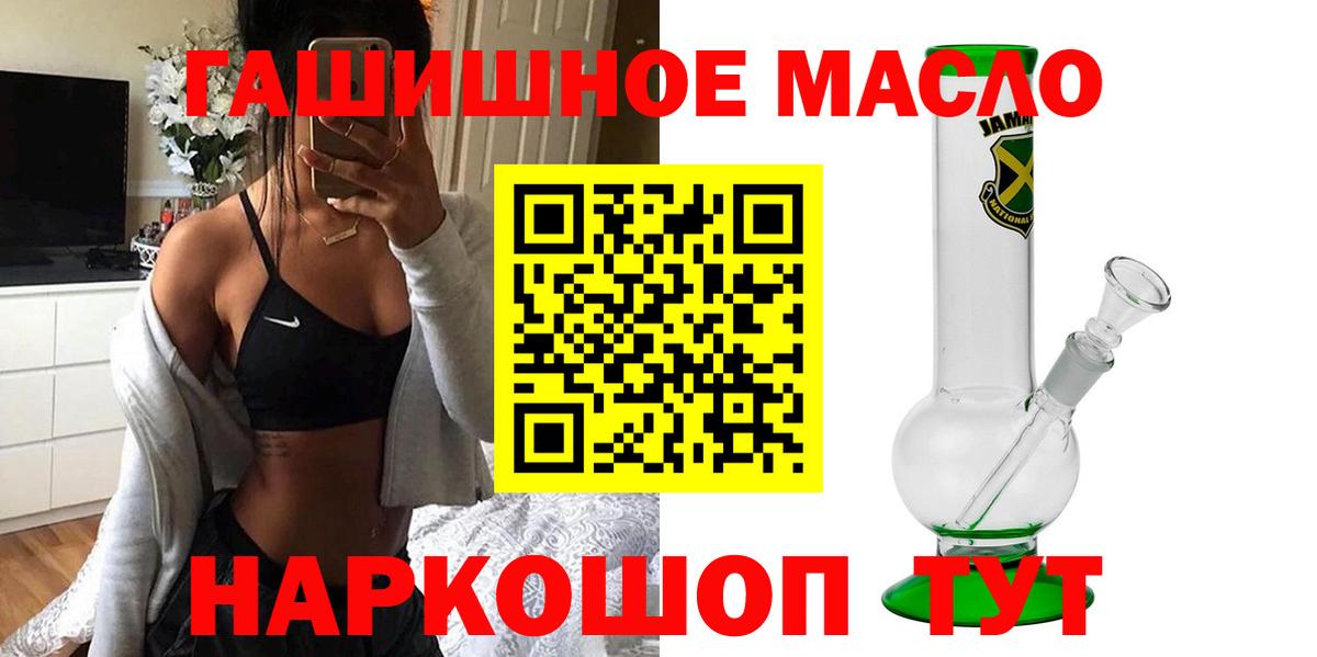 Дистиллят ТГК вейп с тгк  Вход с VPN  купить наркотик  ТГК вейп с тгк  Уссурийск 