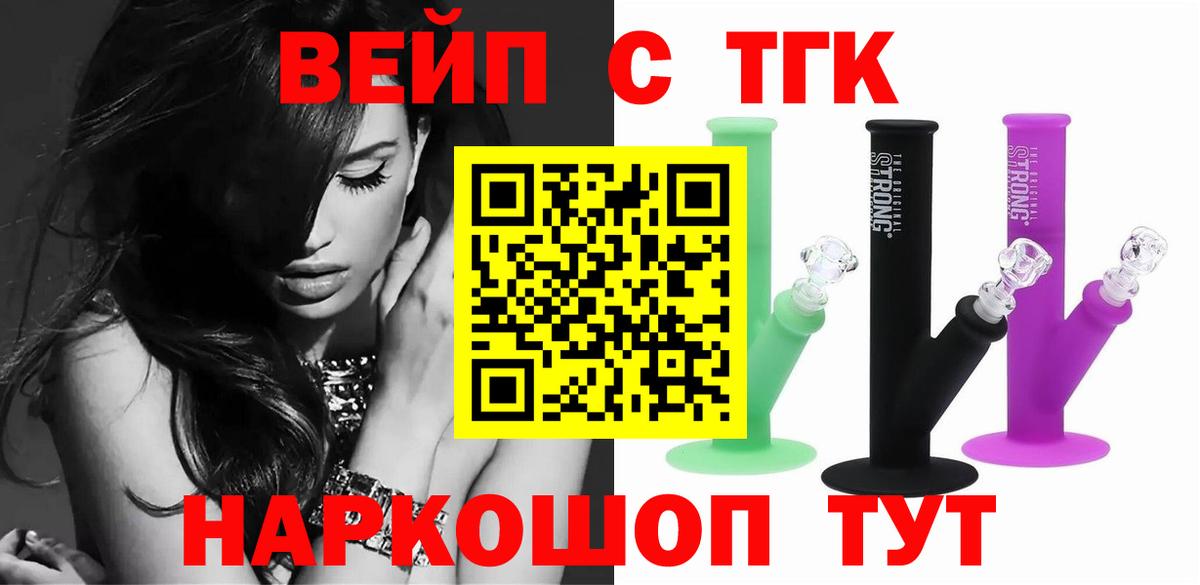 ТГК THC oil Уссурийск